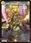 DM22RP1-S2 SR シェケダン・ドメチアーレ