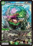 DM22RP1-S6 SR ボルシャック・フォース・ドラゴン