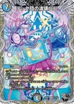 DM22RP1-T12 R テック団の波壊Go！