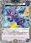 DM22RP1-T14 U 戯具 ヴァイモデル