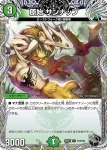 DM22RP1-T18 C 鬼面妖蟲ワーム・ゴワルスキー