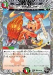 DM22RP1-T1A - 冥界の不死帝 ブルース /「迷いはない。俺の成すことは決まった」