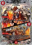 DM22RP1-T3A - ボルシャック・スーパーヒーロー / 超英雄タイム