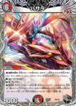 DM22RP1-T5 - 灼熱の闘志 テスタ・ロッサ
