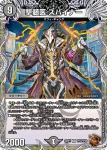 DM22RP1-TF10 R 撃髄医 スパイナー