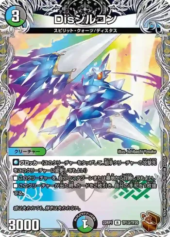 DM22RP1-TF13 R Disジルコン