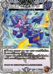 DM22RP1-TF15 U とこしえの超人