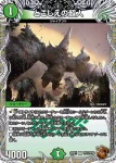 DM22RP1-TF16A C 氷牙レオポル・ディーネ公 / エマージェンシー・タイフーン
