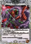 DM22RP1-TF17 C 堕呪 ゴンパドゥ