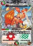 DM22RP1-TF20 C ボルシャック・栄光・ルピア