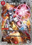 DM22RP1-1S OR アビスベル=ジャシン帝