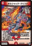 DM22RP2-004 VR 死神覇王 XENARCH
