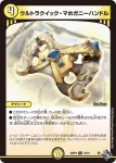DM22RP2-011 R 閃光呪文「スパーク」