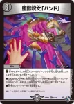 DM22RP2-018 R 招龍邪技