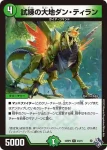DM22RP2-024 R 眼鏡の頑強者