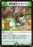 DM22RP2-024 R 眼鏡の頑強者