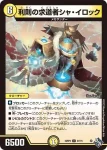 DM22RP2-028 U 奇石 エルバ