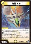 DM22RP2-029 U ケニグワイト-C1