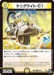 DM22RP2-029 U ケニグワイト-C1