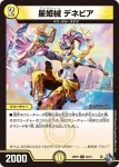 DM22RP2-031 U ネオマッハ・ダイヤエンジン
