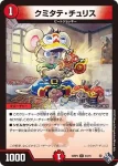 DM22RP2-044 U ブルレイザーのハサミ