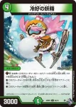 DM22RP2-046 U 式神オーダーメイド