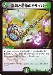 DM22RP2-051 C 光器デュアリ・スタンド