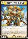 DM22RP2-052 C 眺望の守護者 アル・ブ・ダビ