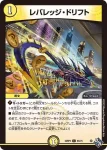 DM22RP2-056 C コバヤシ・ジアマリン