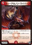 DM22RP2-064 C スケルトン・デバイス