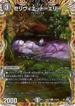 DM22RP2-14A R コッコ・武・ルピア