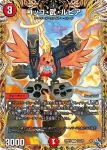 DM22RP2-14A R コッコ・武・ルピア