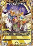 DM22RP2-17A U イデア・パラドックス