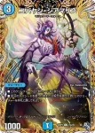 DM22RP2-1A SR レディゴ・カリゾミダーマ