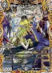 DM22RP2-20A C ディッシュ＝ウィッシュ
