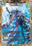 DM22RP2-2B OR 邪龍 ジャブラッド