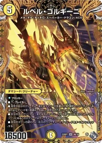 DM22RP2-4B SR ルベル・ゴルギーニ