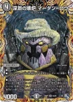 DM22RP2-4B SR ルベル・ゴルギーニ