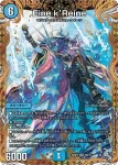 DM22RP2-5A SR 深淵の壊炉 マーダン=ロウ