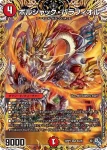 DM22RP2-5B SR Eine k’Reine