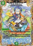 DM22RP2-7B SR 深淵の壊炉 マーダン=ロウ