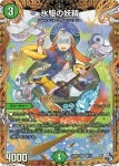 DM22RP2-OR1 OR 轟炎の竜皇 ボルシャック・カイザー
