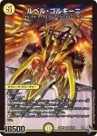 DM22RP2-S1 SR レディゴ・カリゾミダーマ