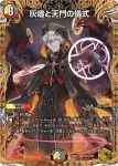 DM22RP2-T10 R 竜のフレア・エッグ