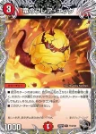DM22RP2-T10 R 竜のフレア・エッグ