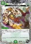 DM22RP2-T19 C 原始 サンナップ
