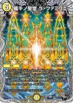 DM22RP2-T6 R ジャスト・ラビリンス