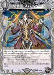 DM22RP2-T8 R 撃髄医 スパイナー