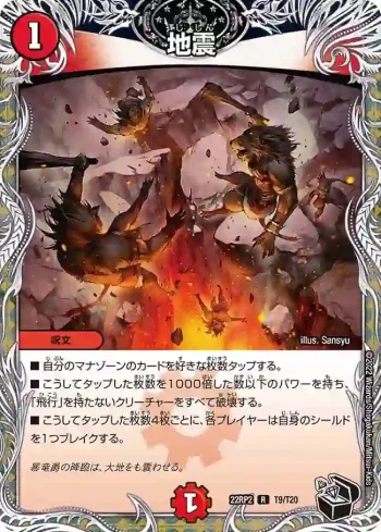 DM22RP2-T9 R 地震