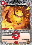 DM22RP2-TF11 R Dの花道 ズンドコ晴れ舞台